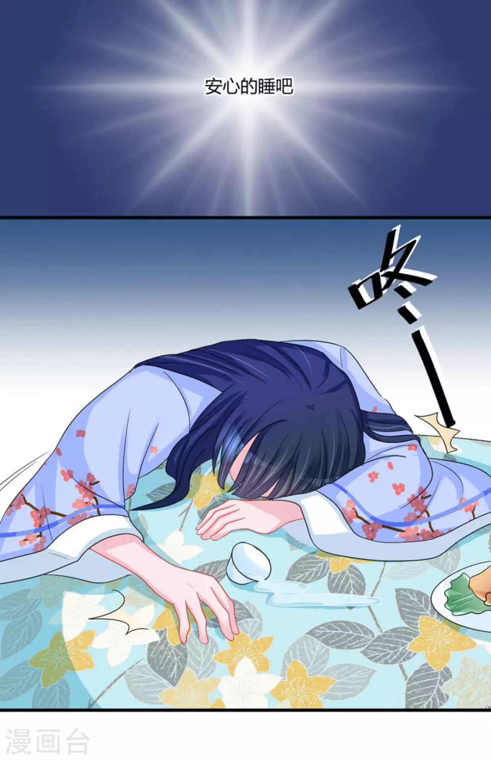 第47话 第27页