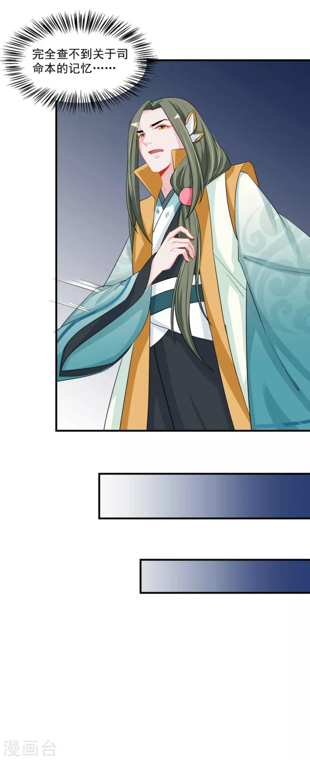 第46话 第10页