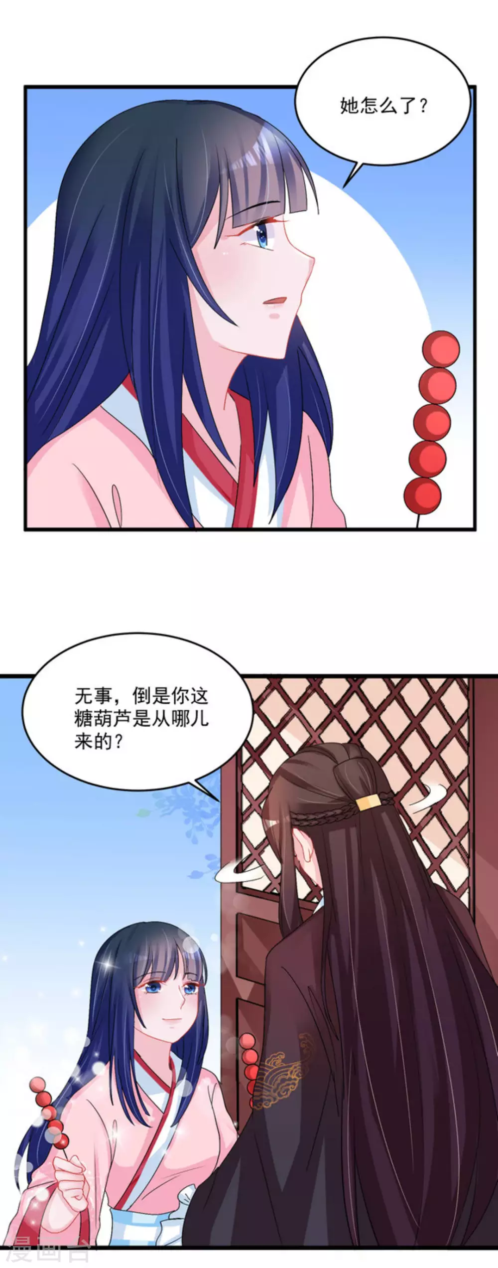 第46话 第20页