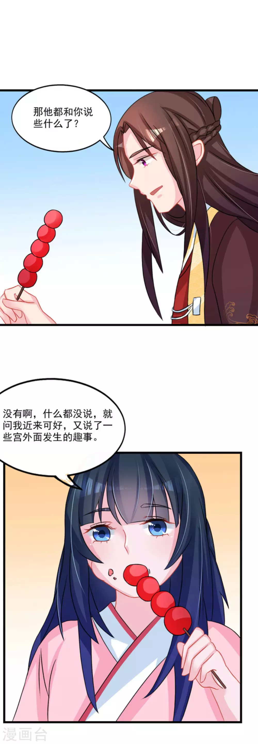 第46话 第22页