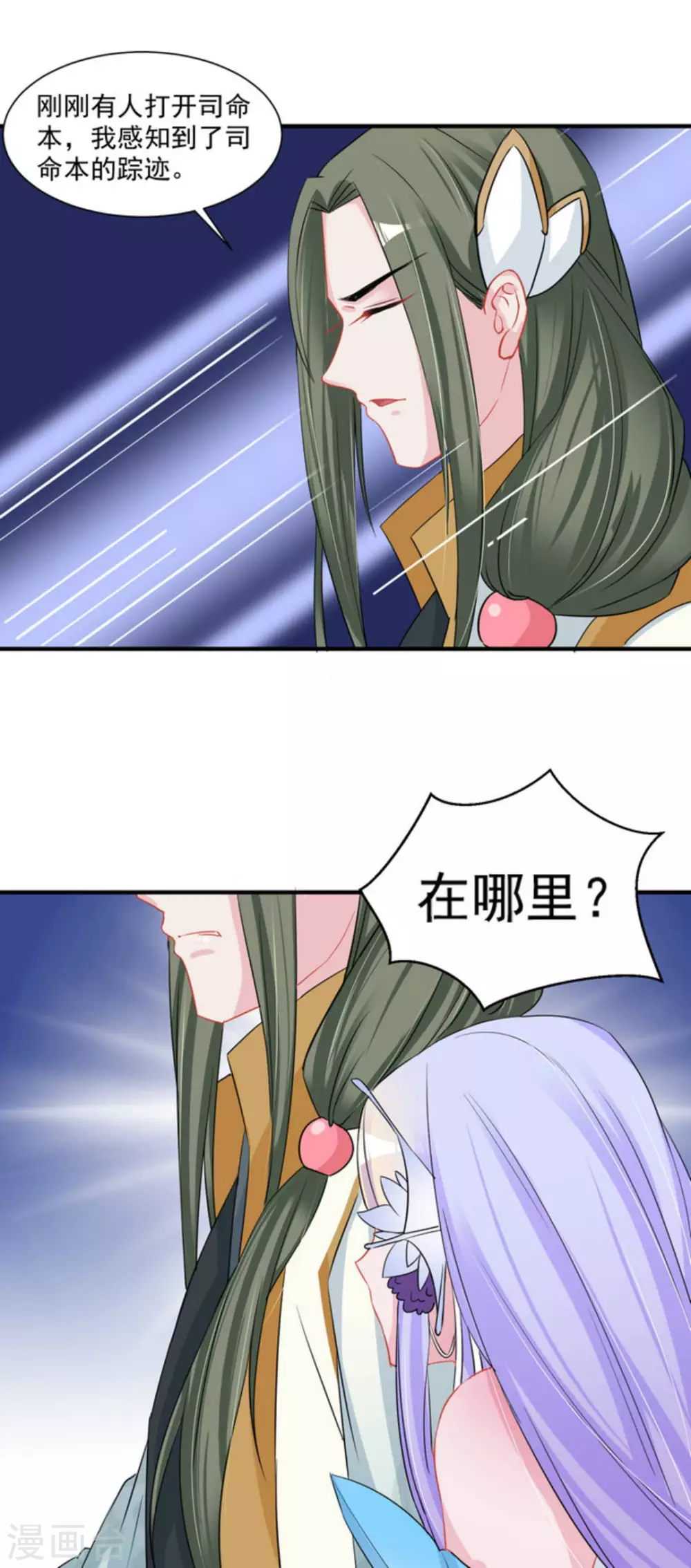 第45话 第9页