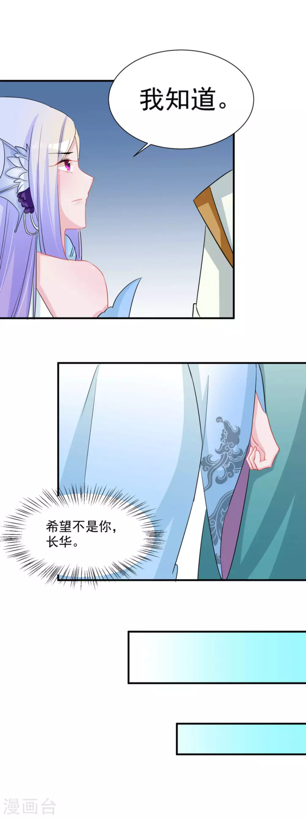 第45话 第12页