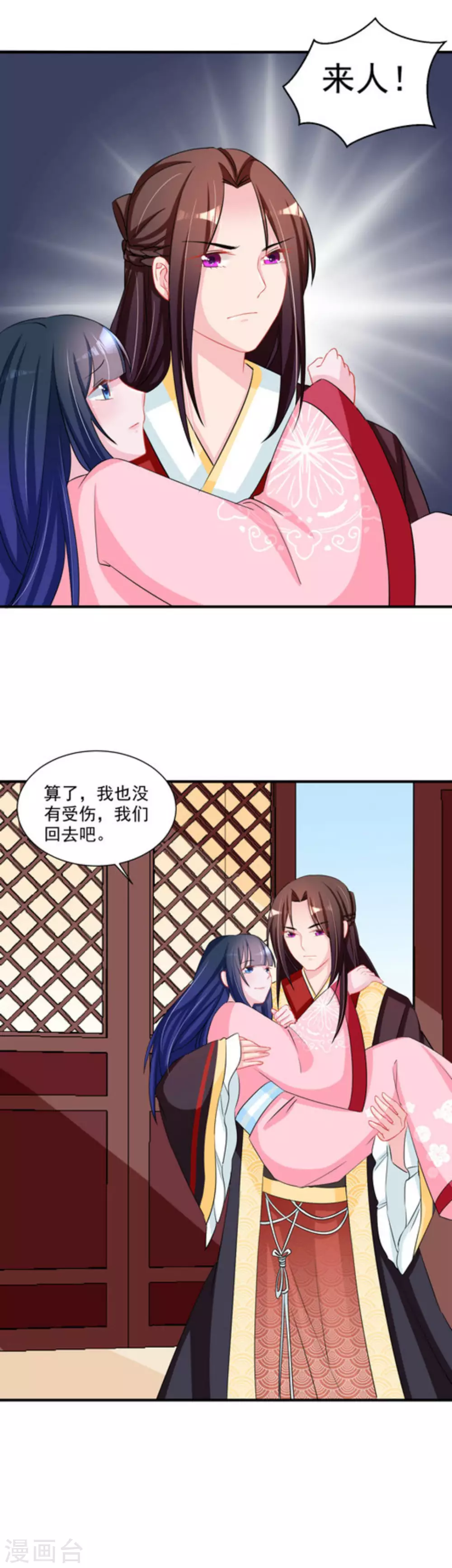 第45话 第20页