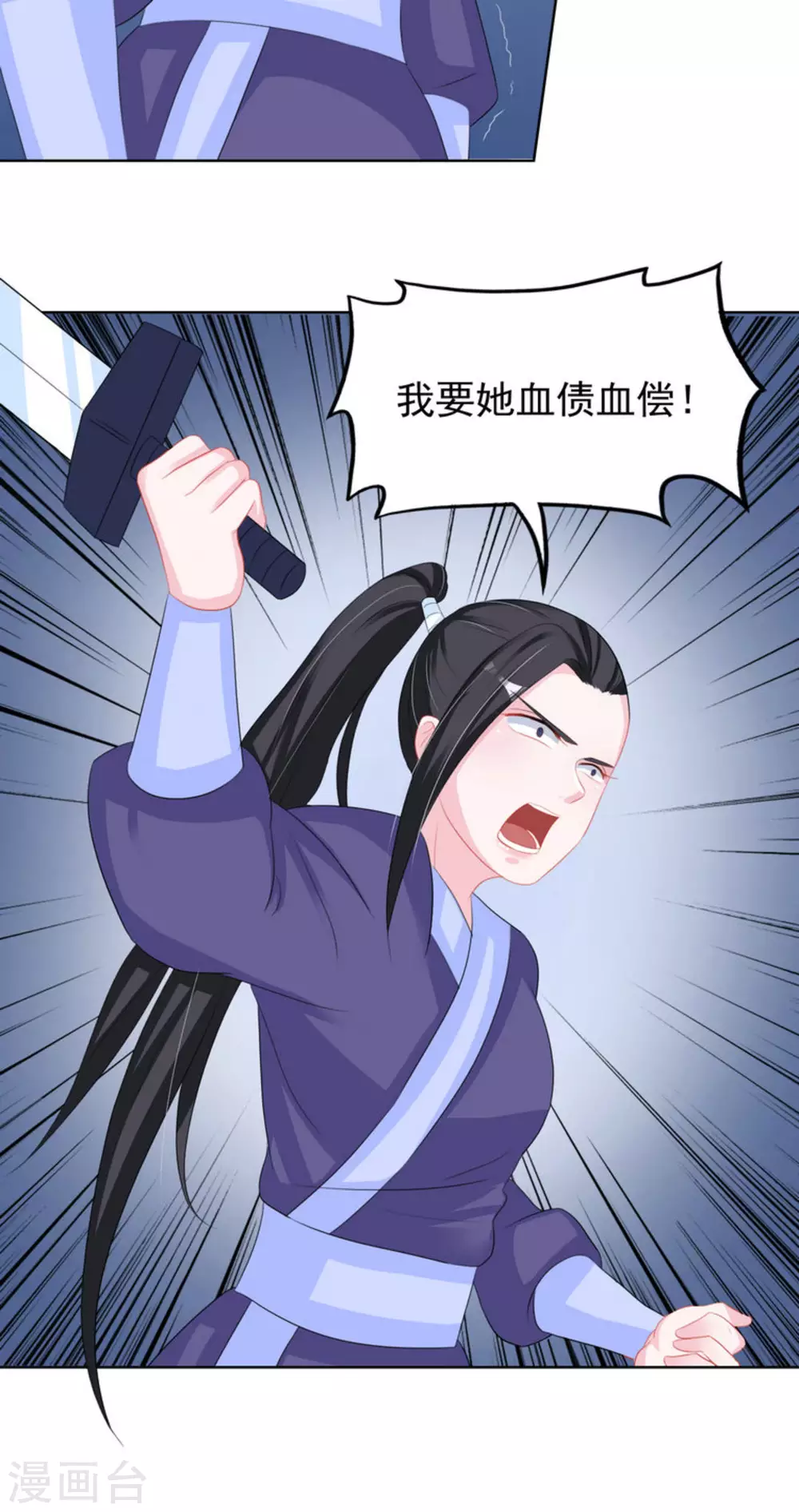 第44话 第16页