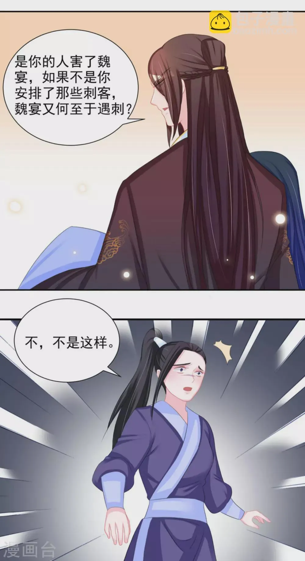 第44话 第17页