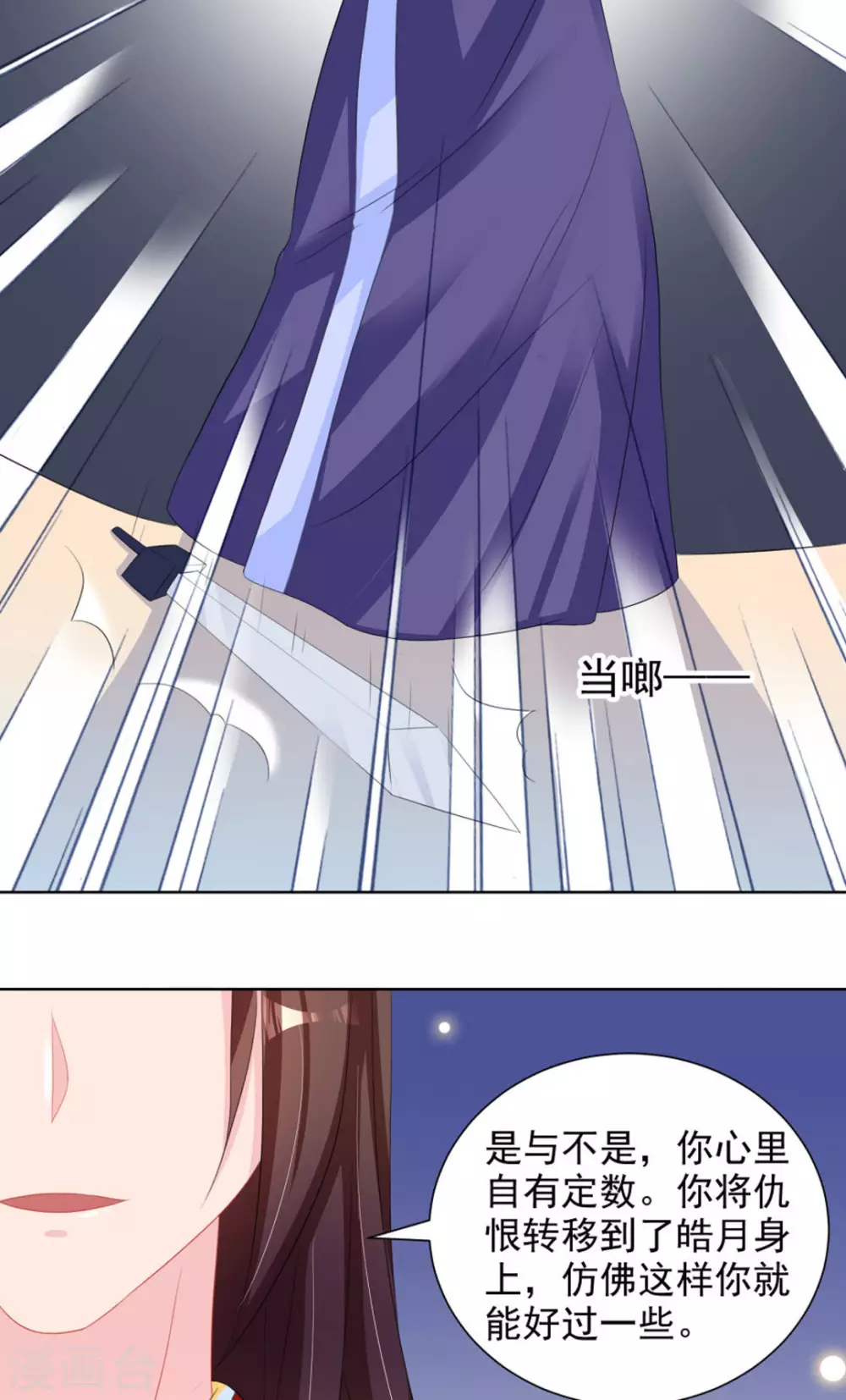 第44话 第18页