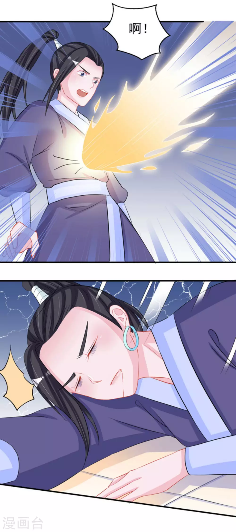 第44话 第21页