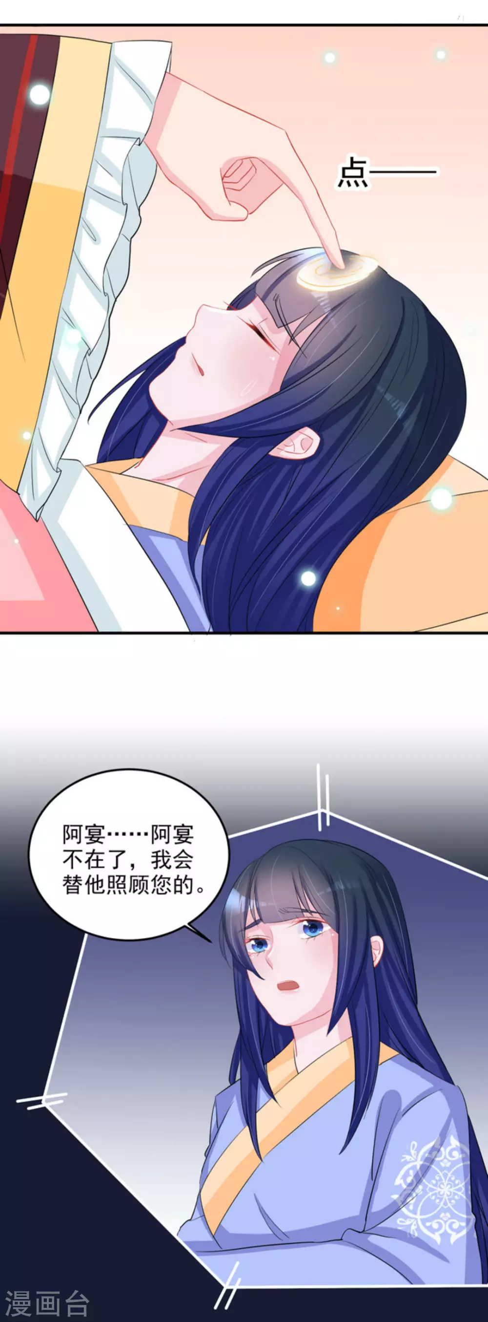 第44话 第23页