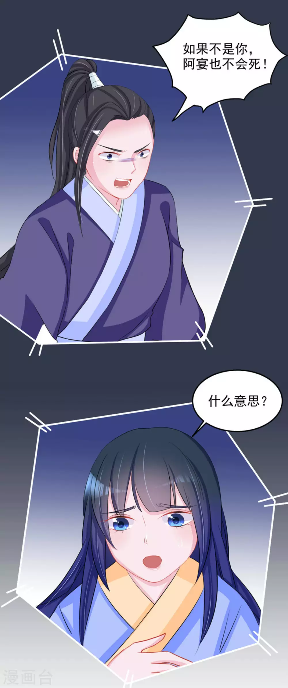 第44话 第24页