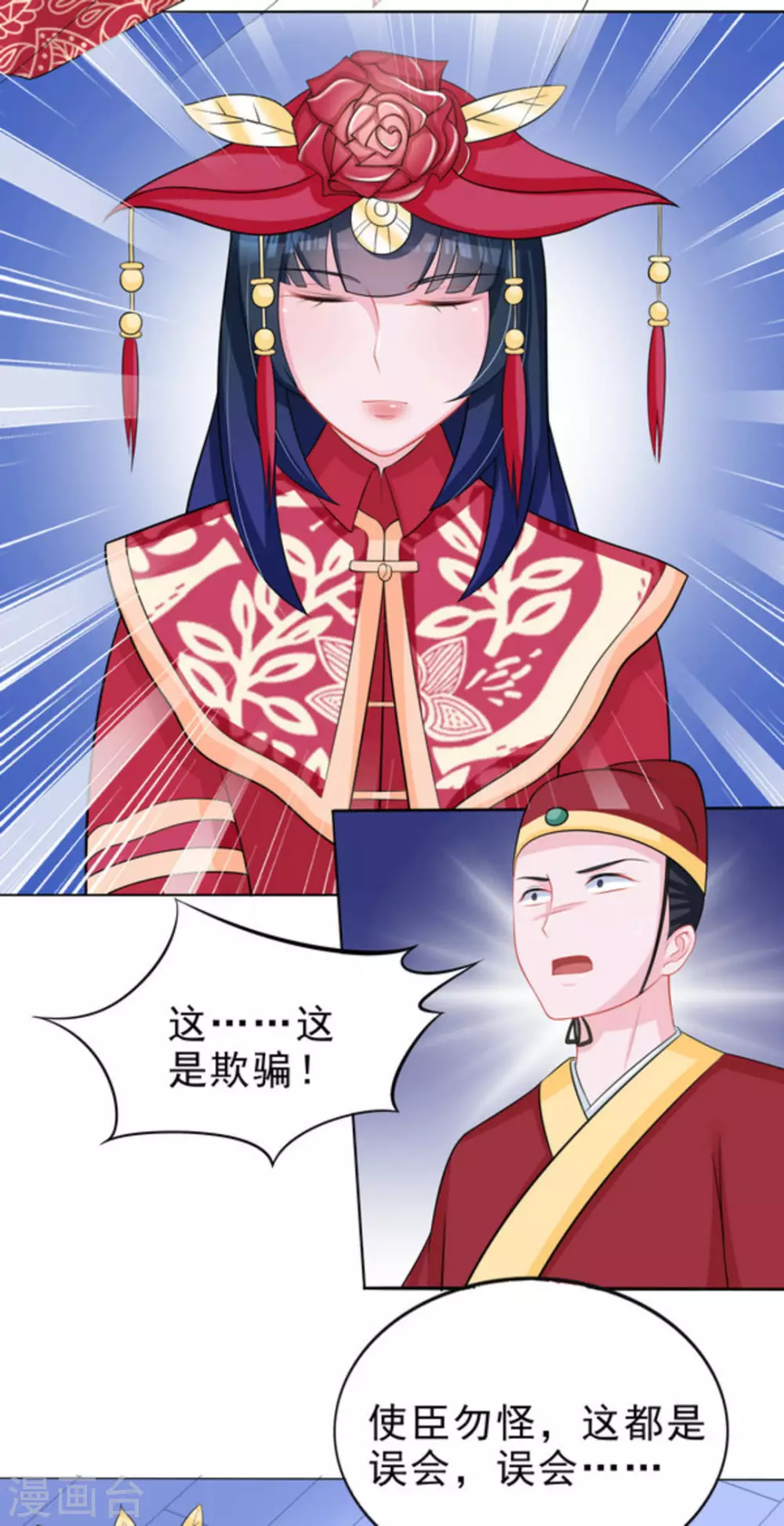 第43话 第10页
