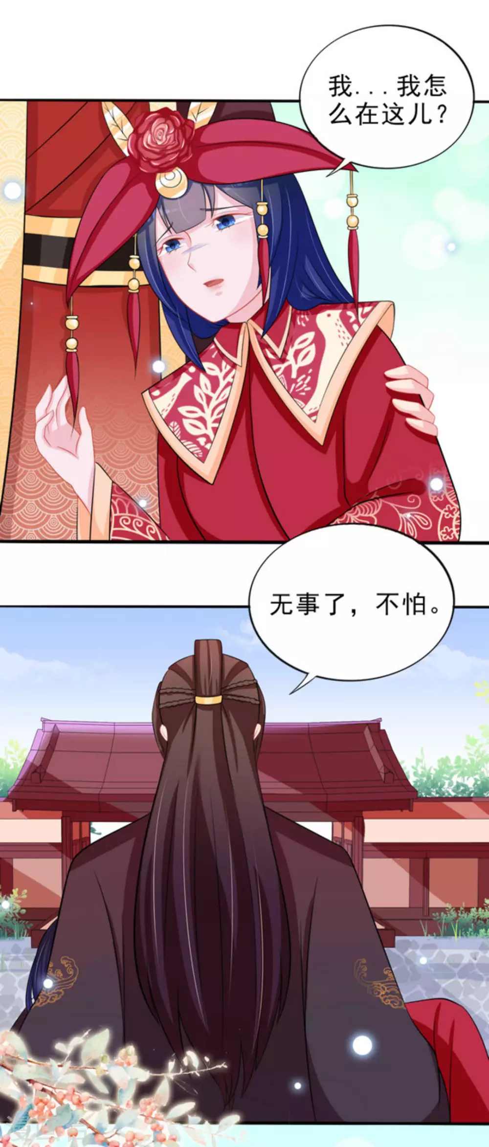 第43话 第12页