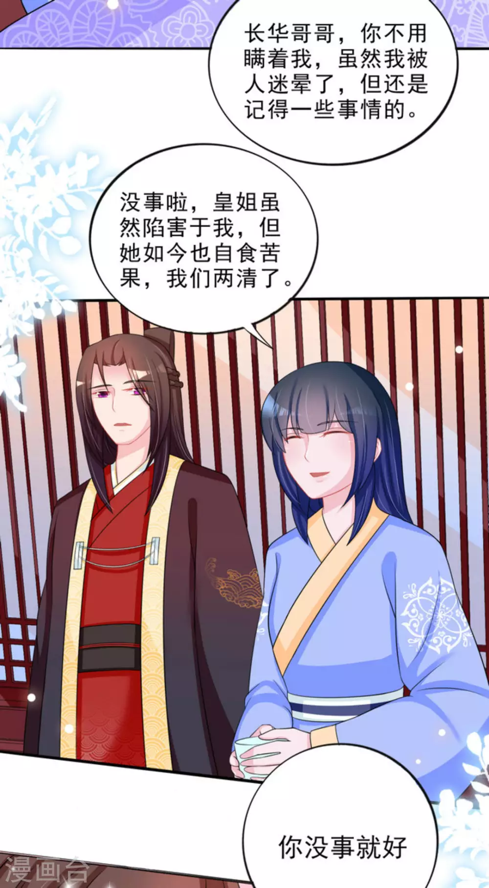 第43话 第16页