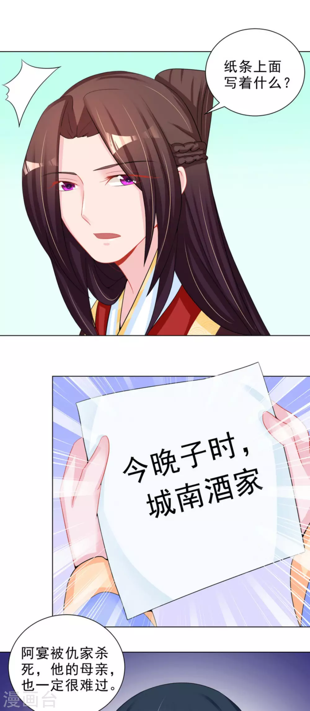 第43话 第18页