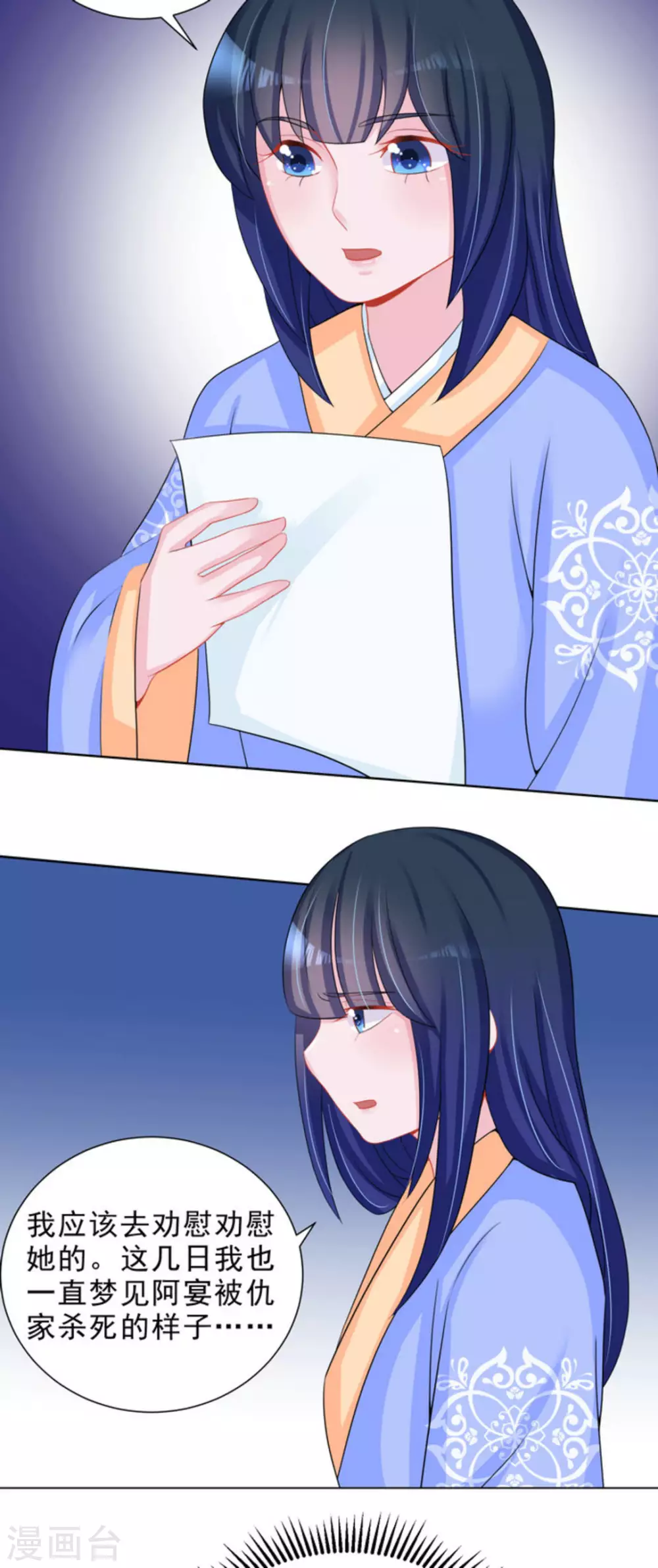 第43话 第19页