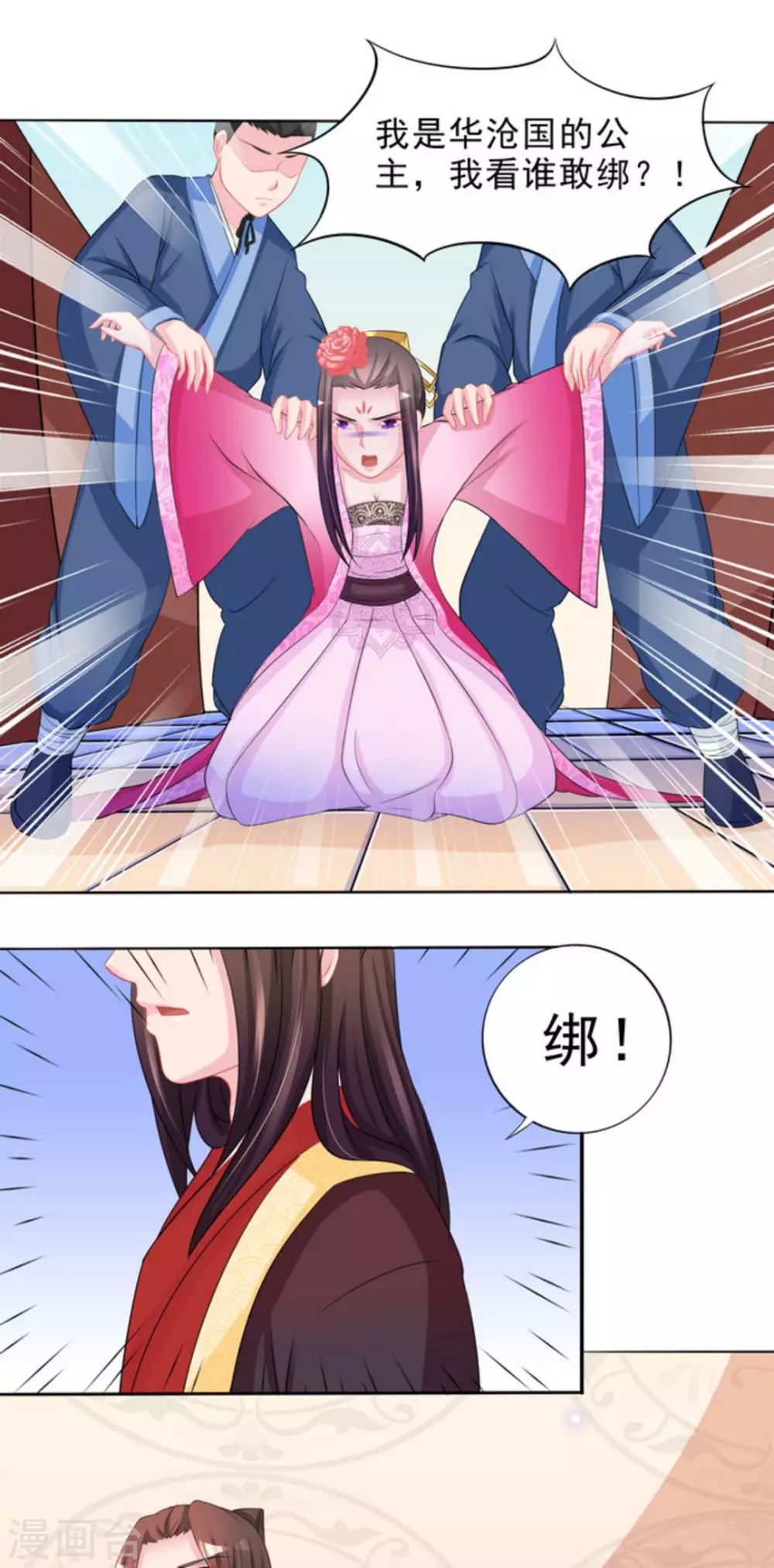 第42话 第16页
