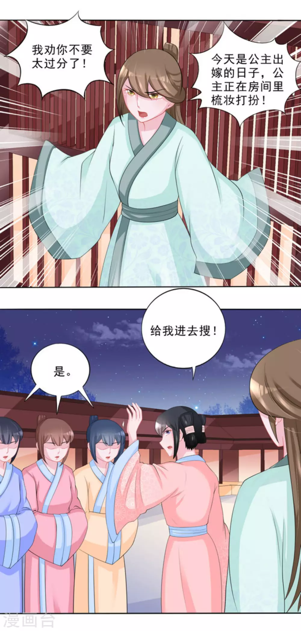 第41话 第7页