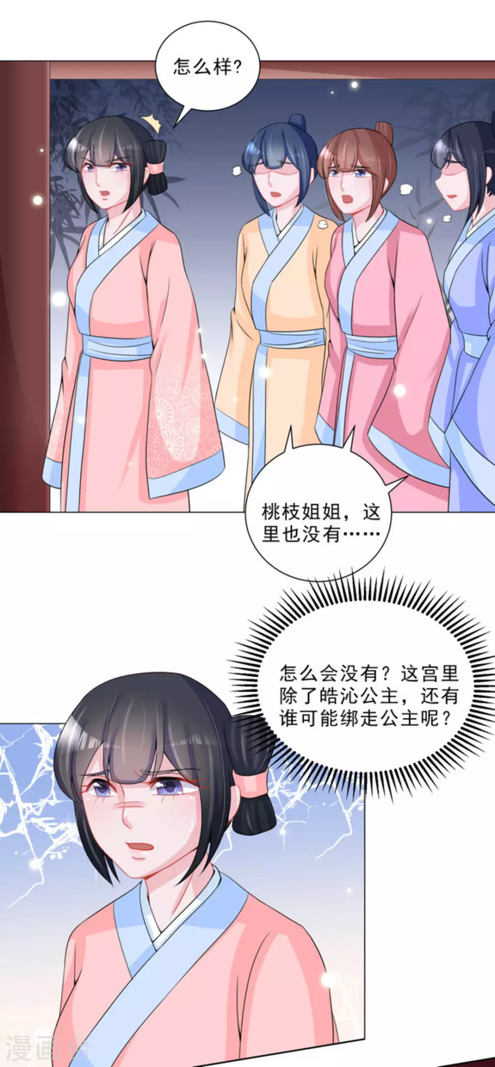 第41话 第11页