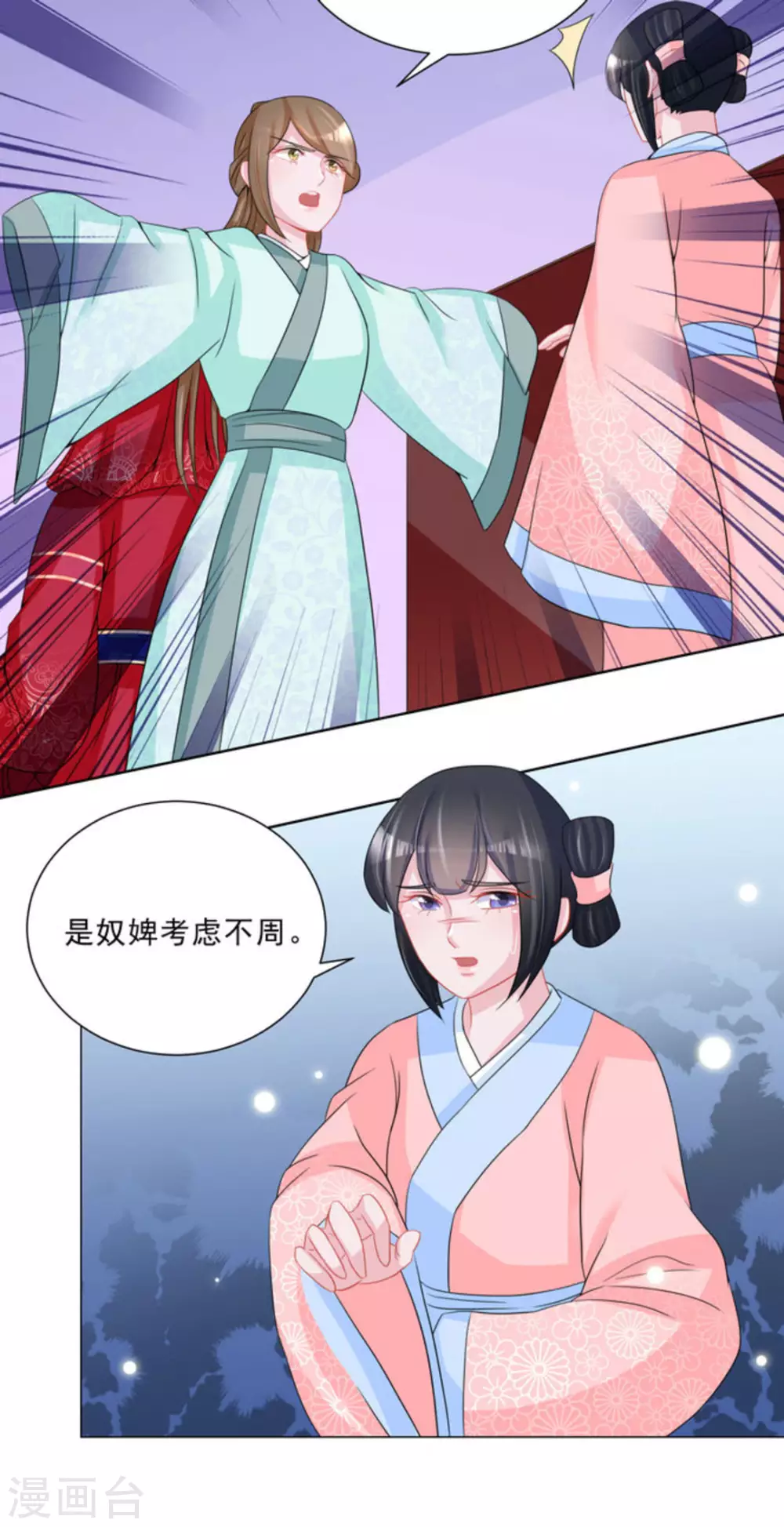 第41话 第13页
