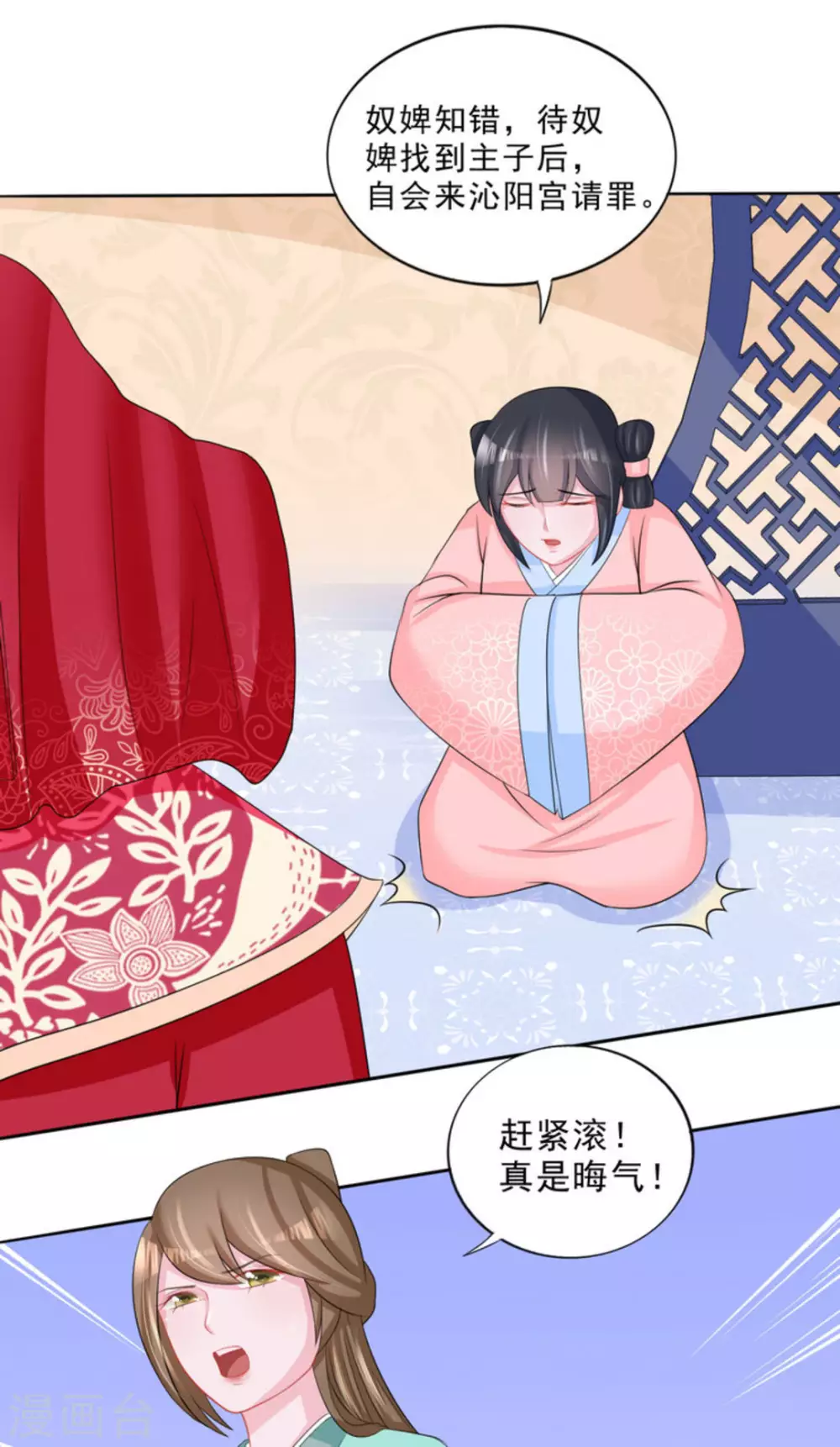 第41话 第14页