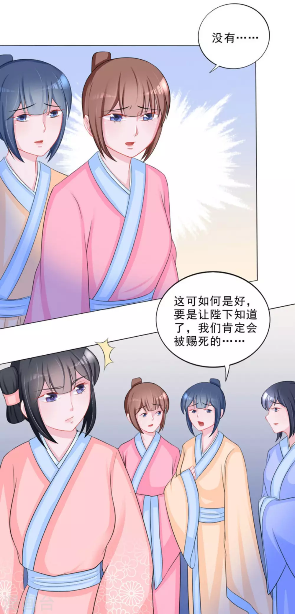 第41话 第18页