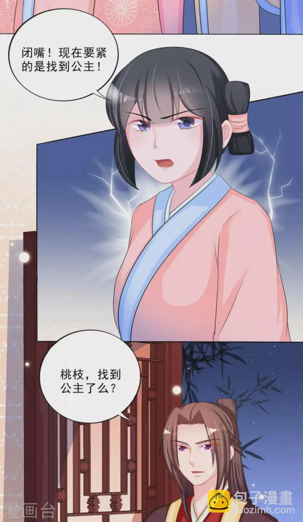 第41话 第19页