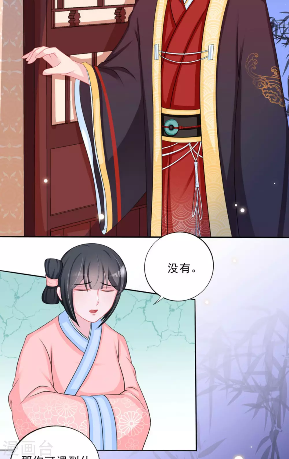 第41话 第20页
