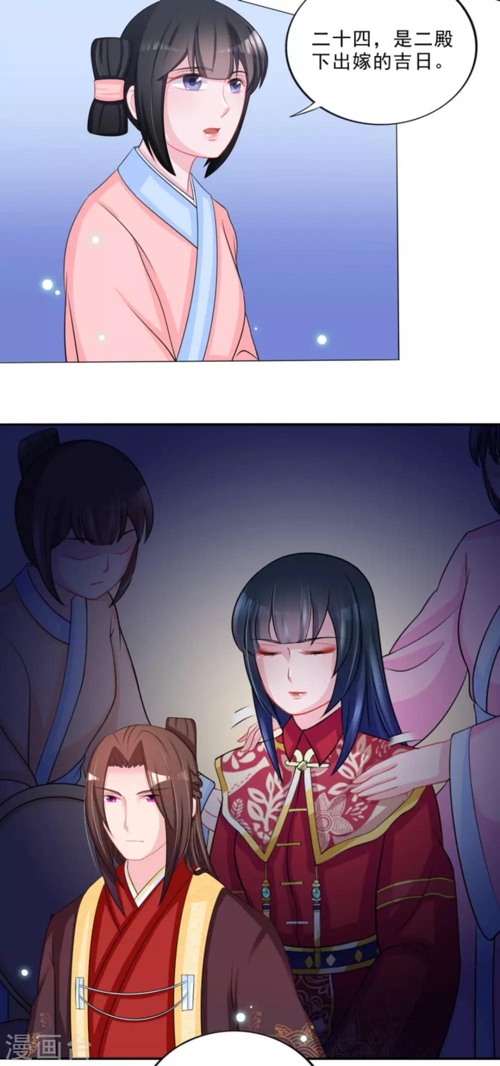 第41话 第23页