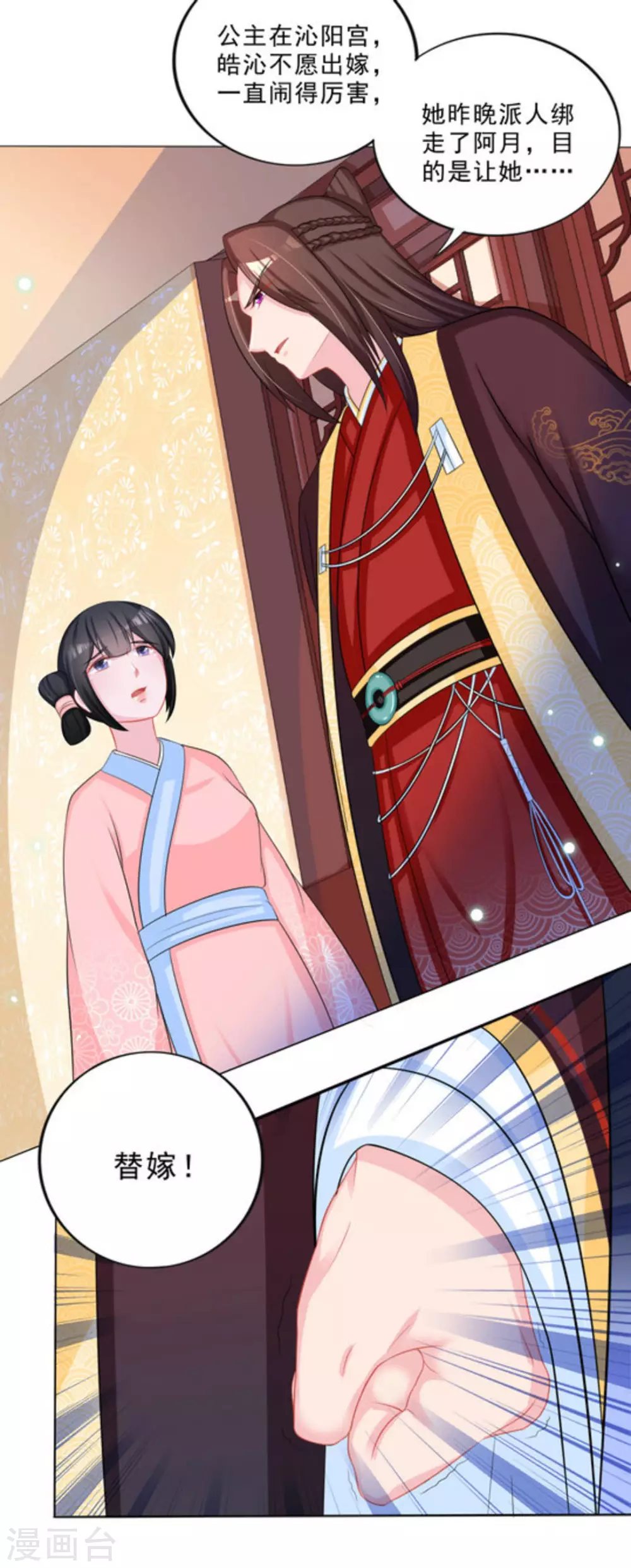 第41话 第24页