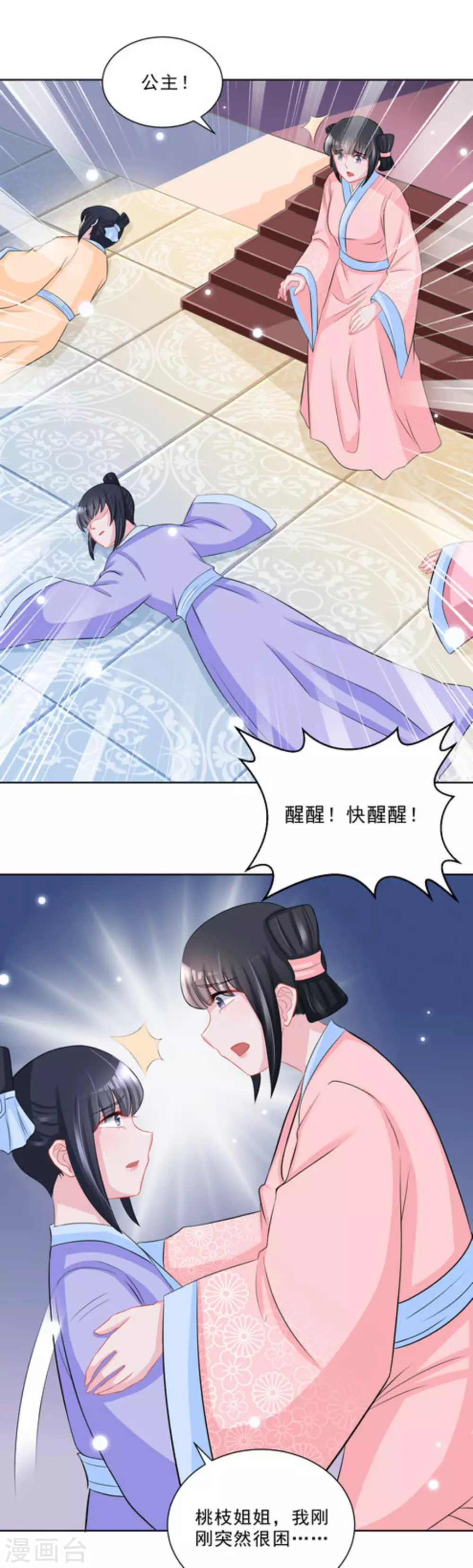 第40话 第9页