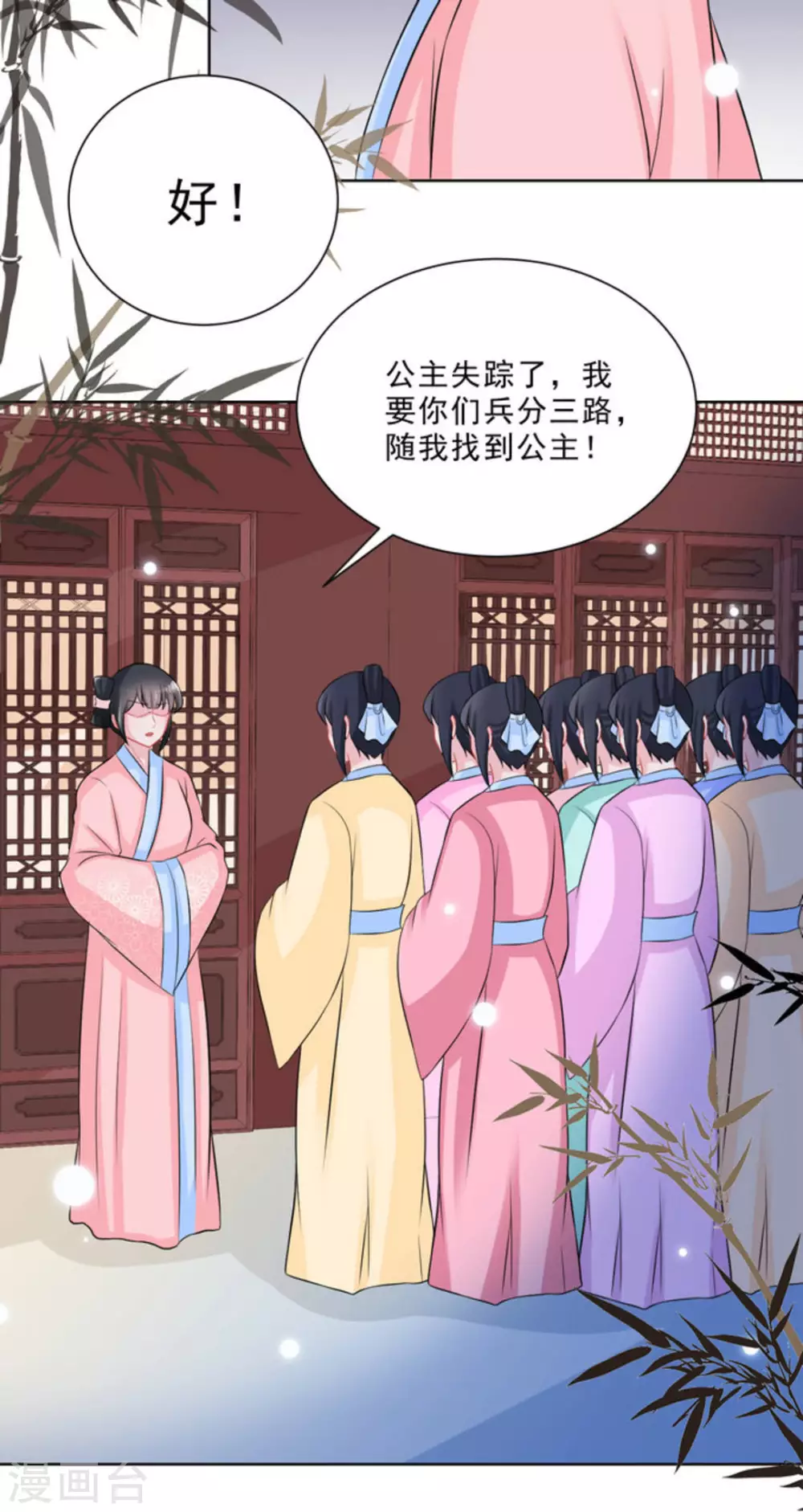 第40话 第11页