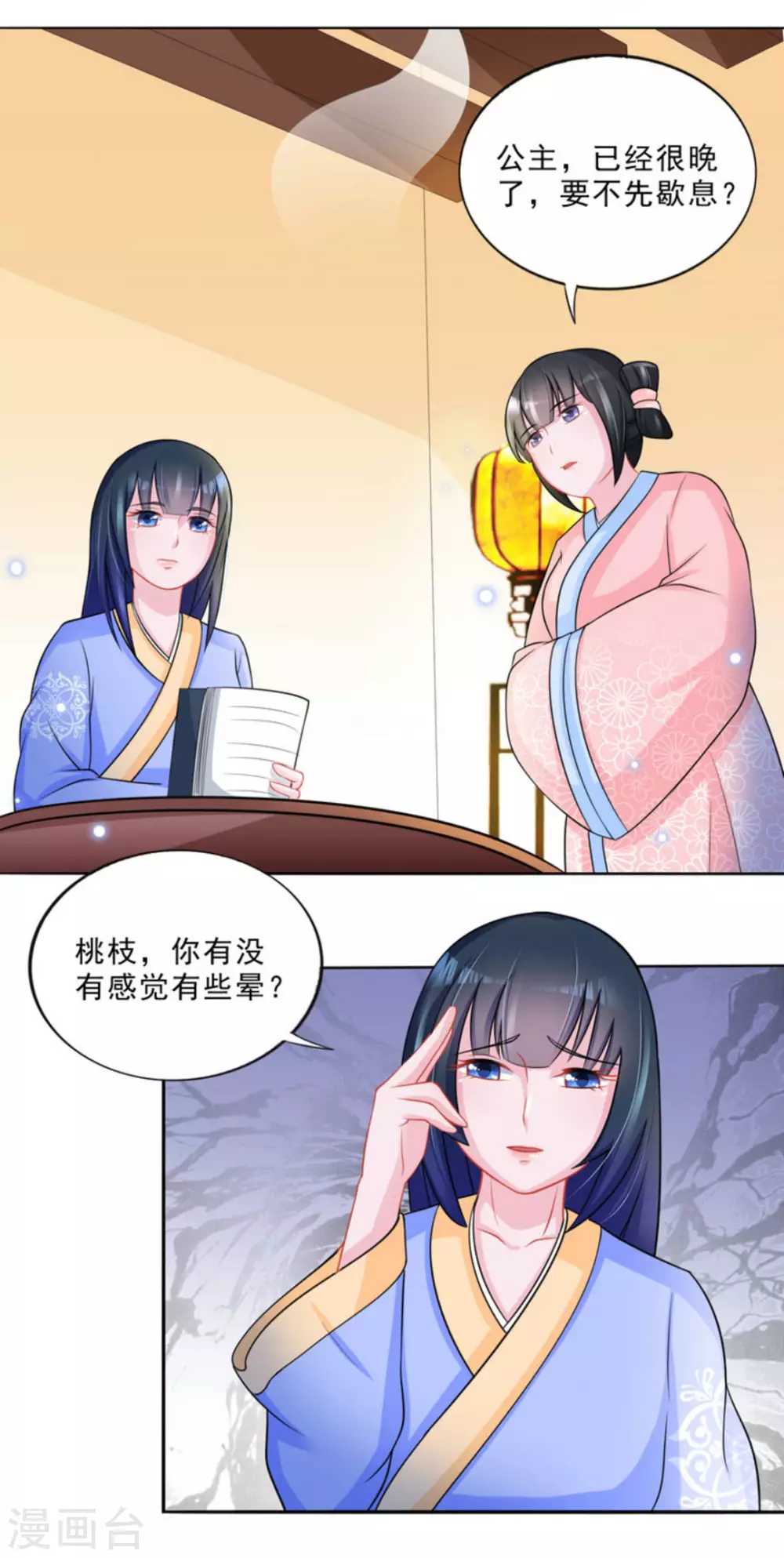 第39话 第4页