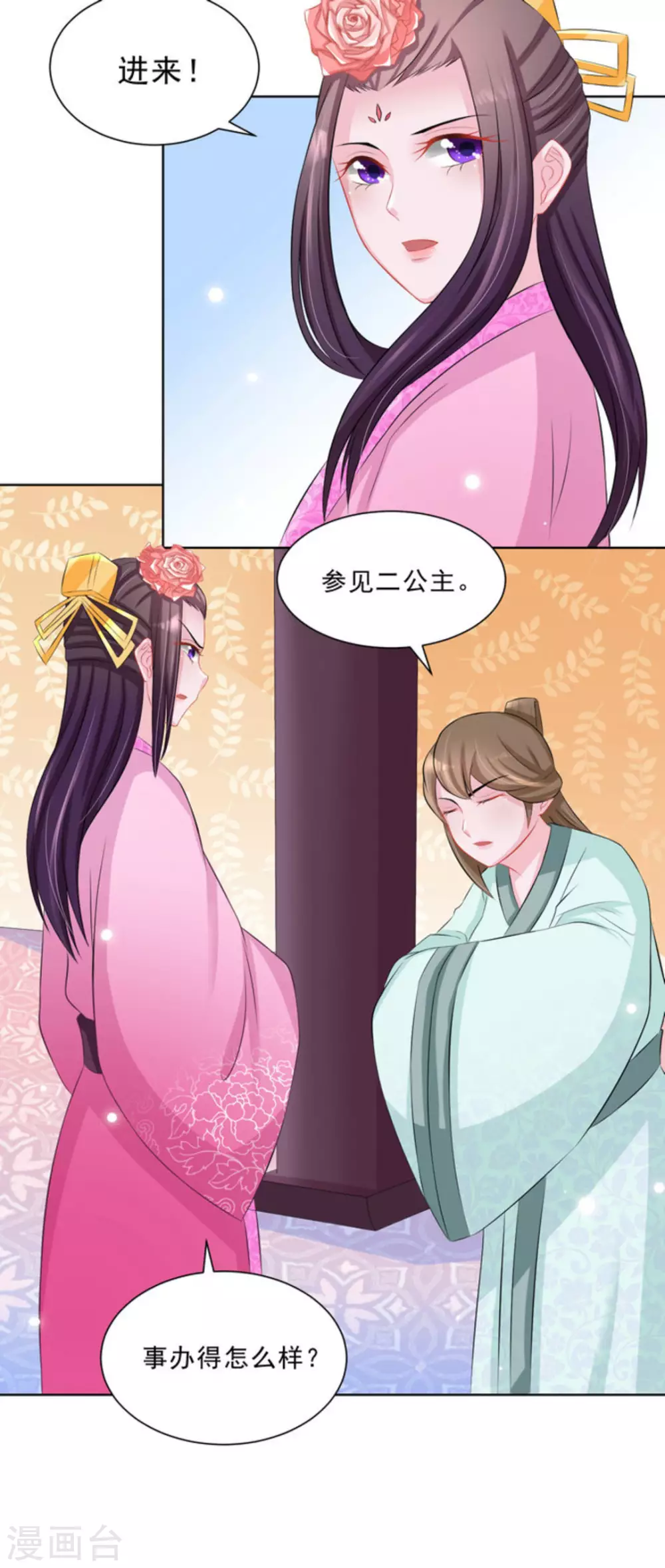 第39话 第11页