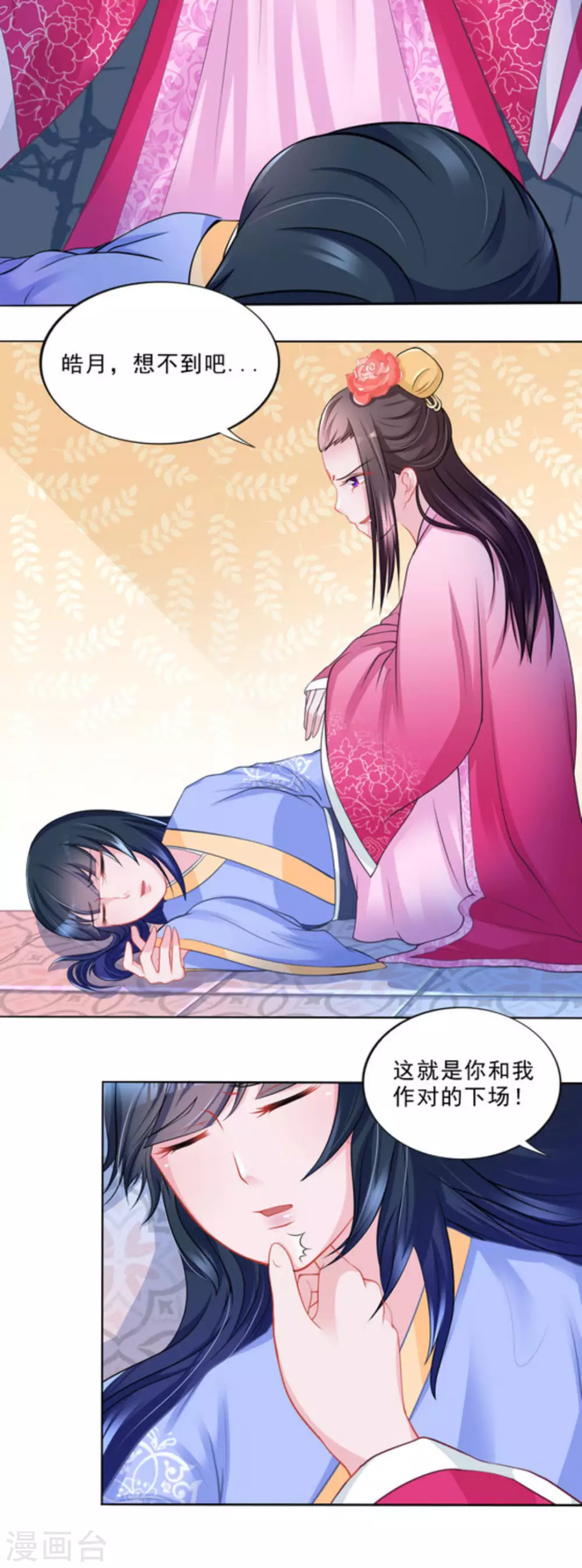 第39话 第14页