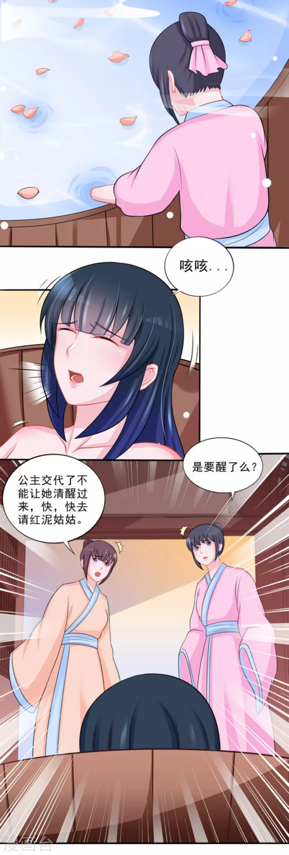 第39话 第17页