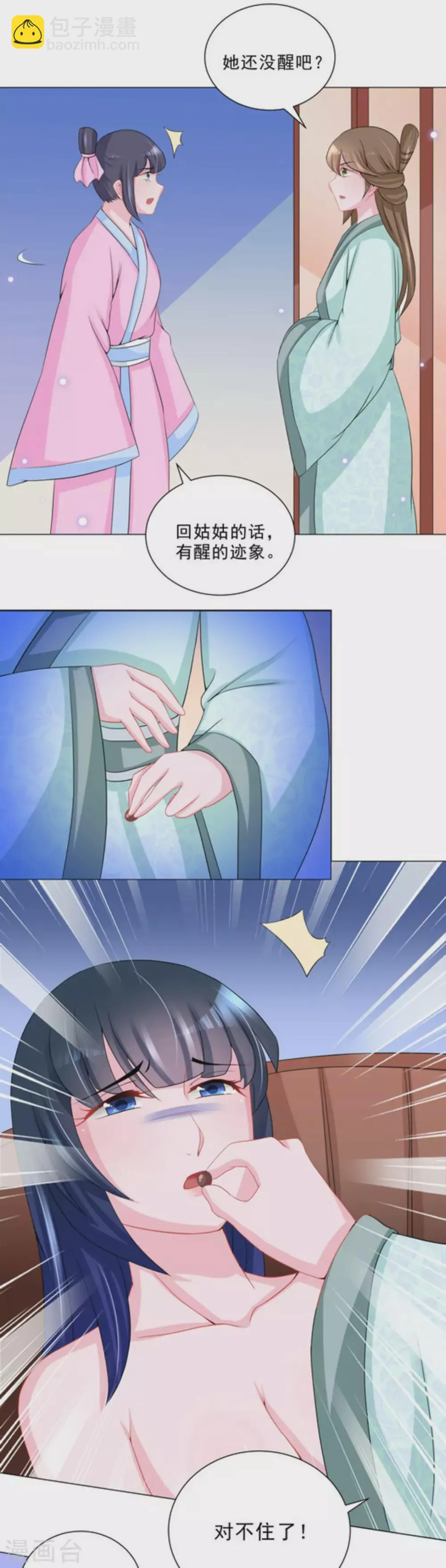 第39话 第18页