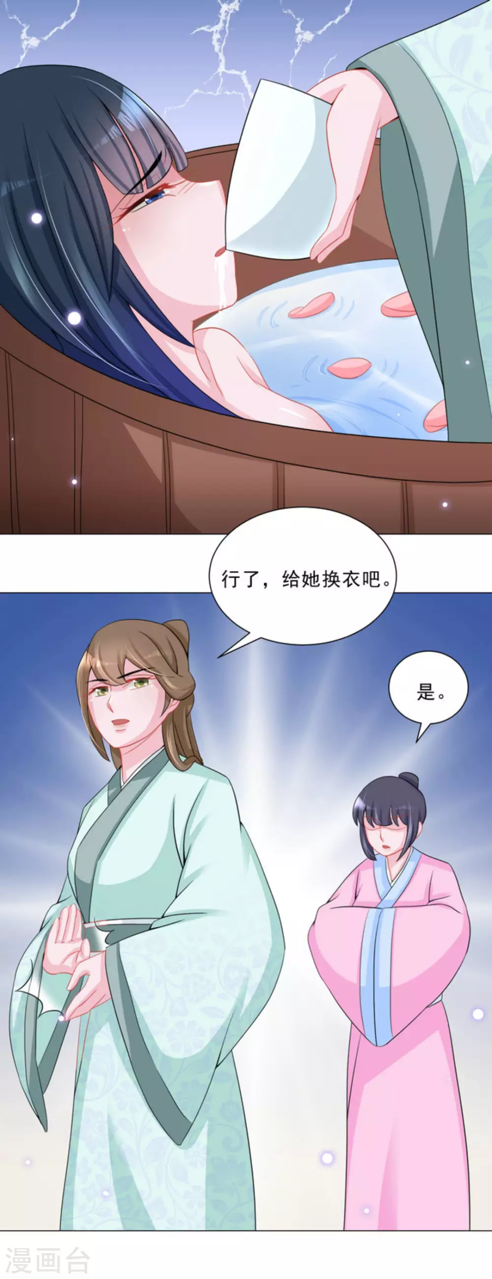 第39话 第20页