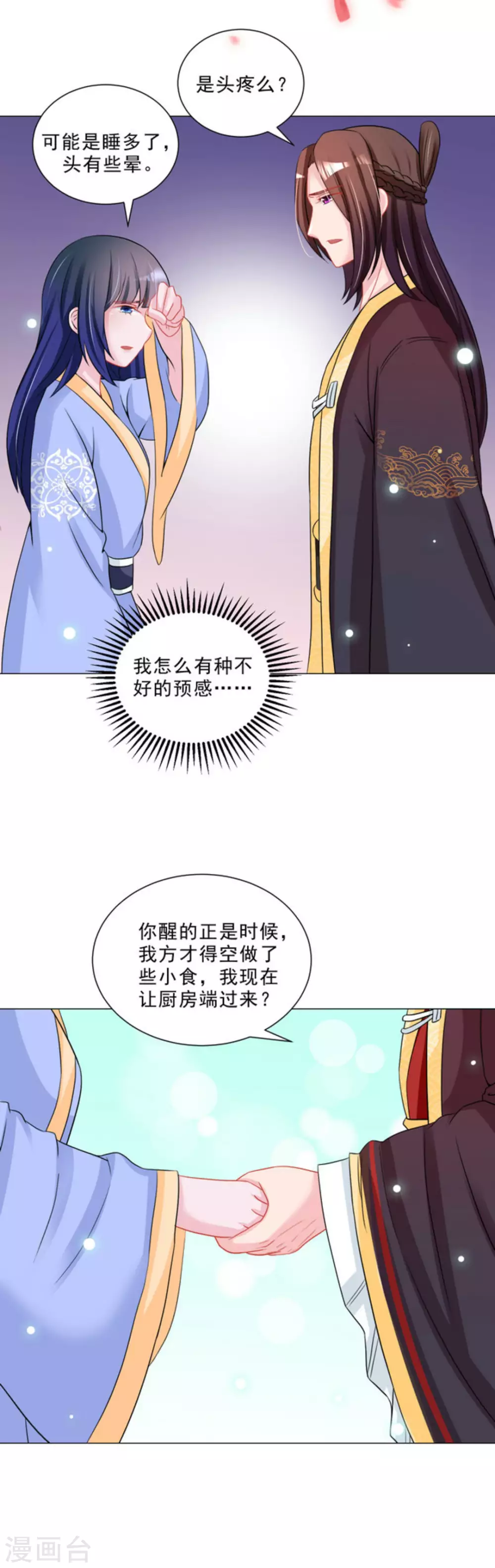 第38话 第11页