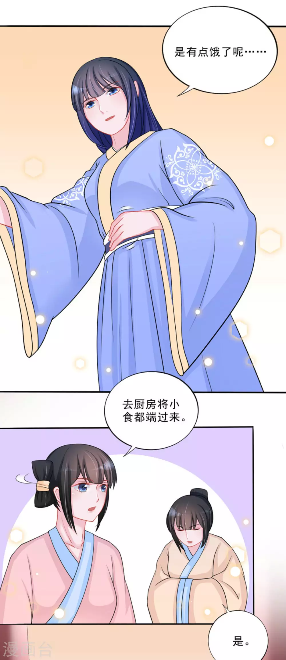 第38话 第12页