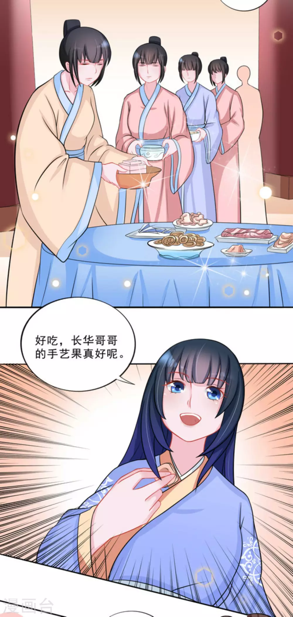 第38话 第13页