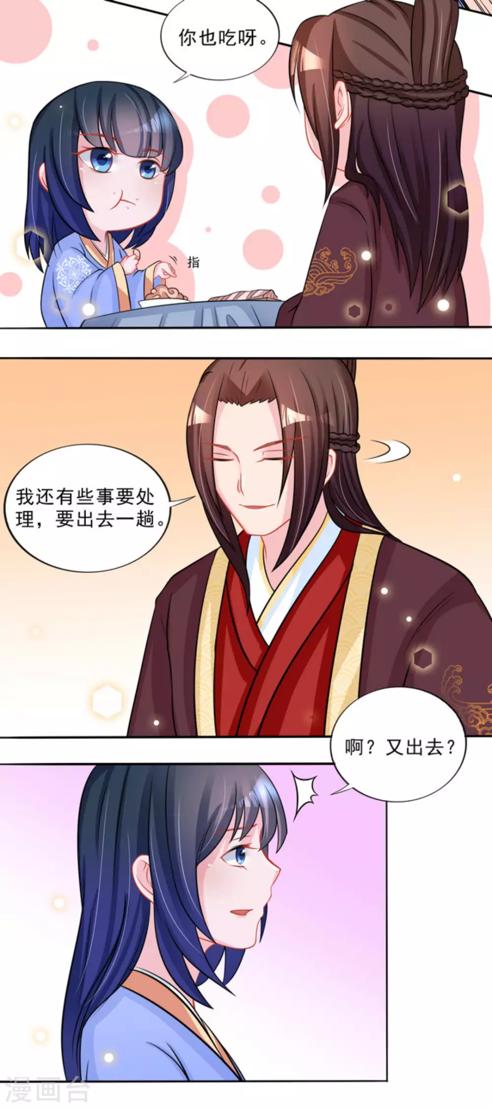 第38话 第14页