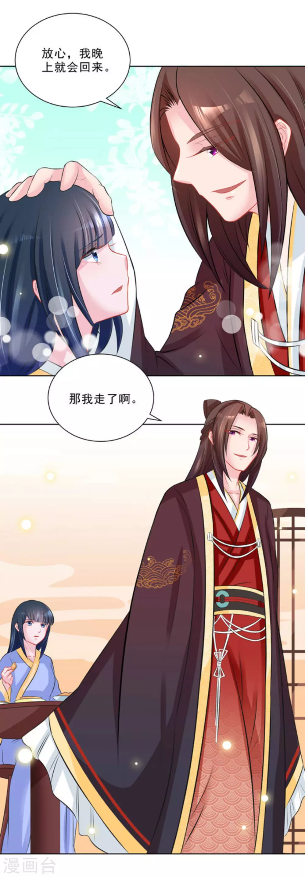 第38话 第15页