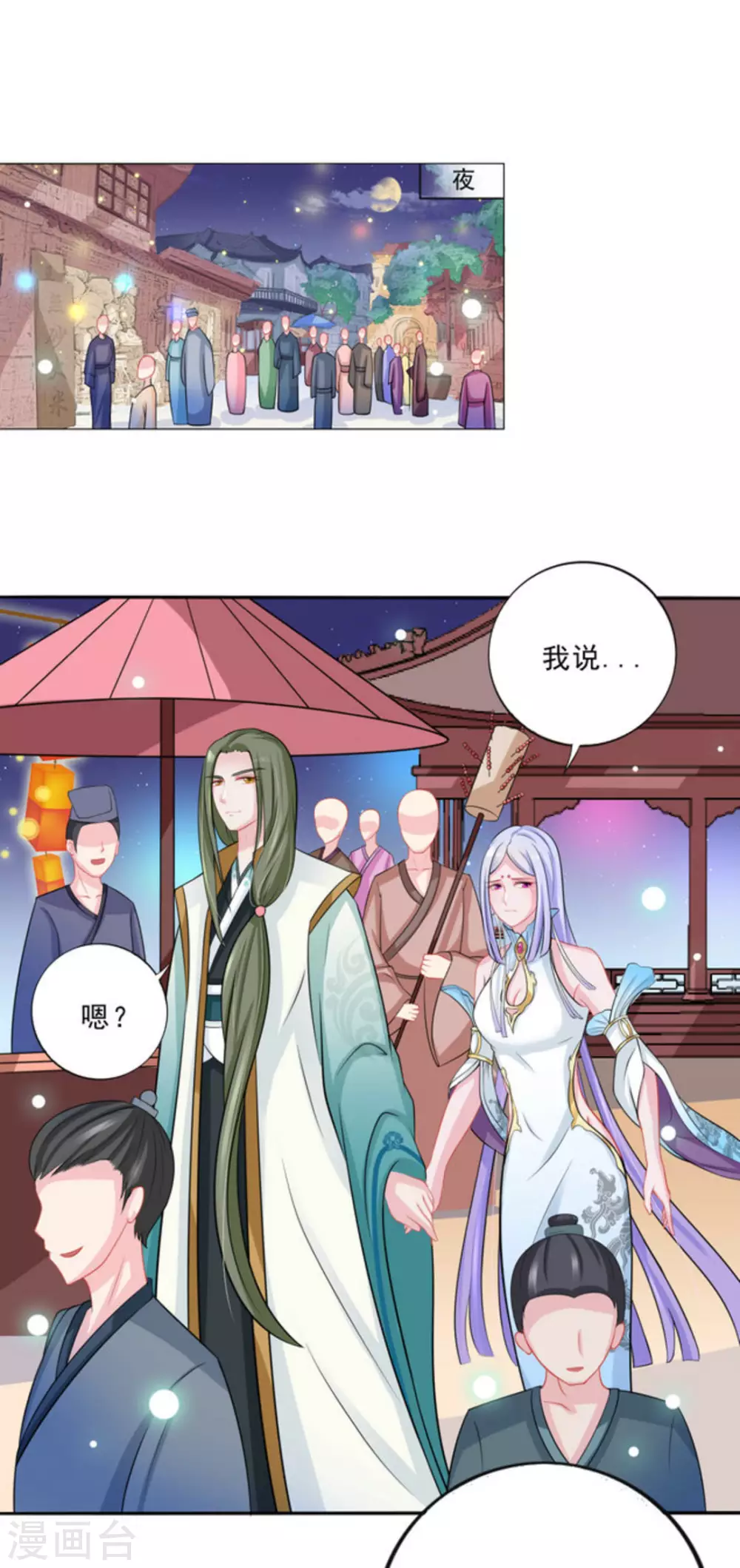 第37话 第3页