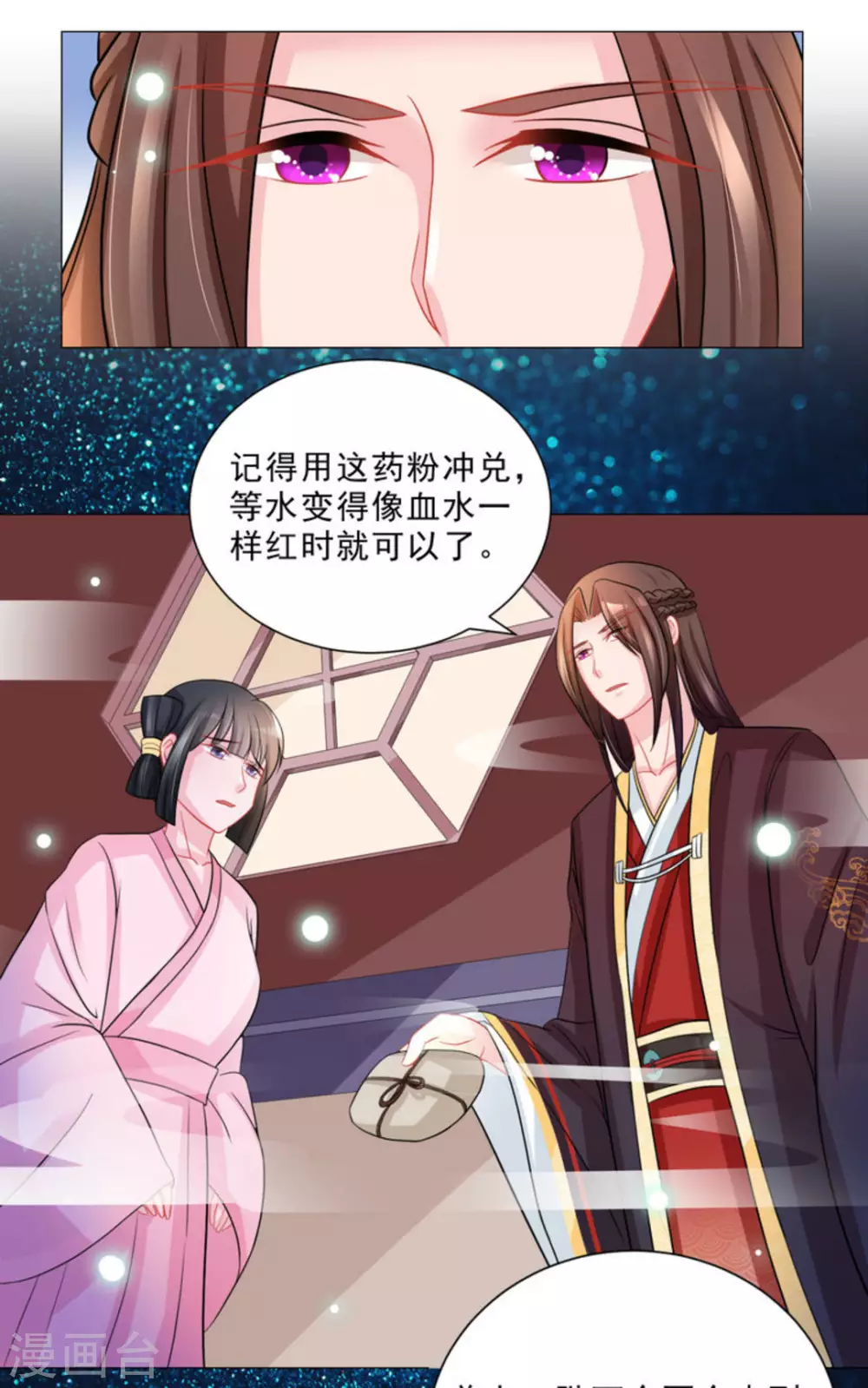 第37话 第16页