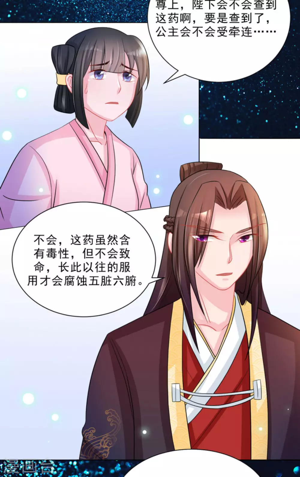 第37话 第17页