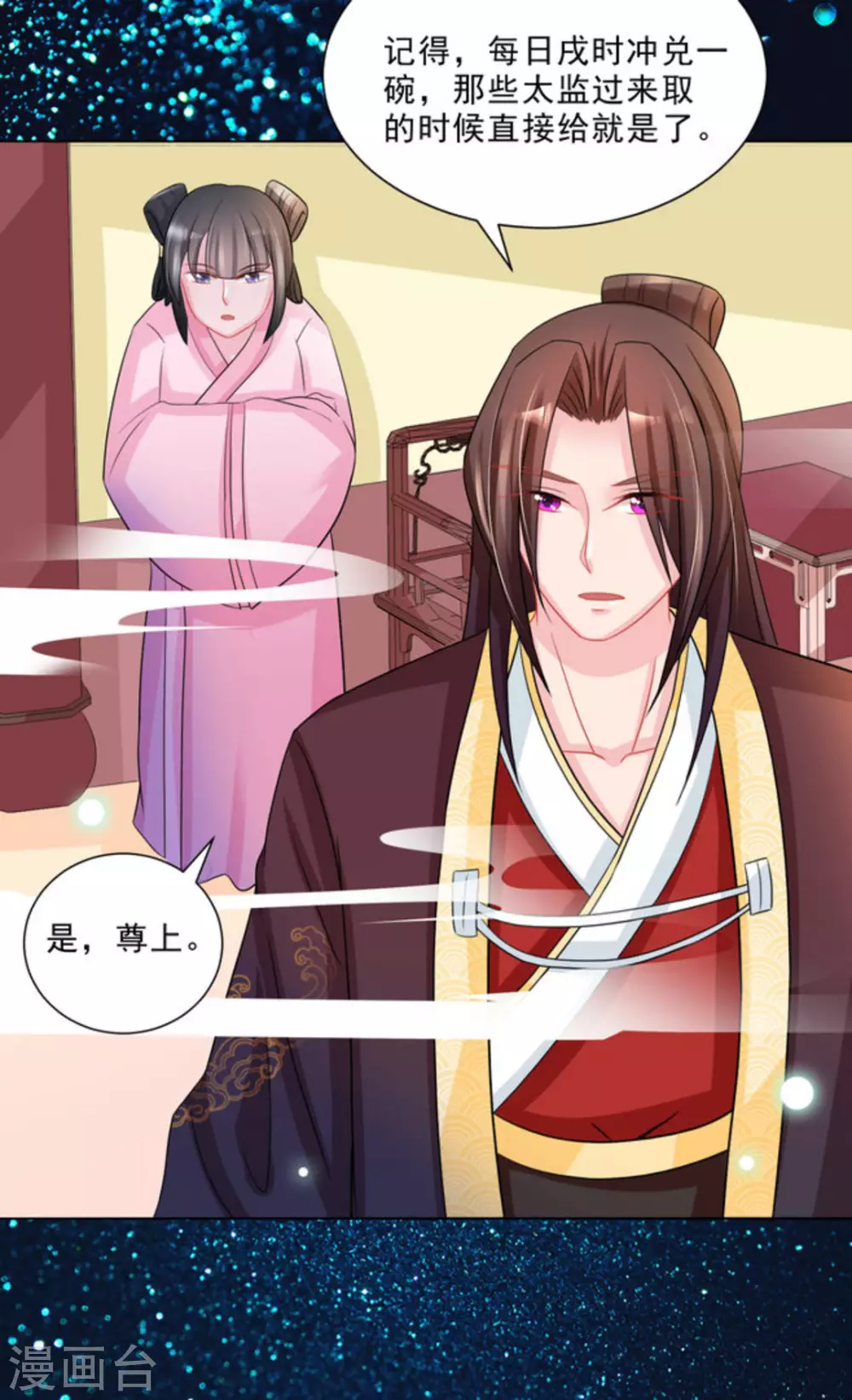 第37话 第18页