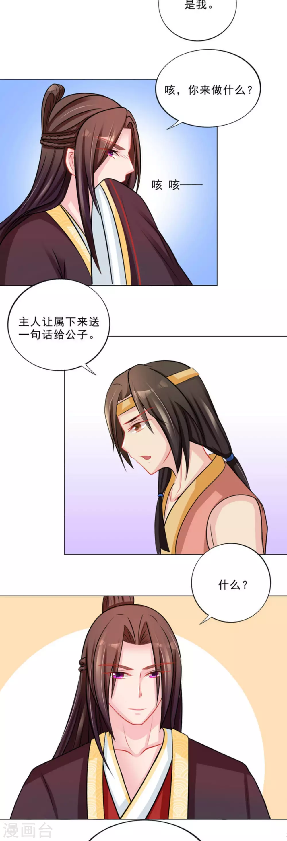 第37话 第23页