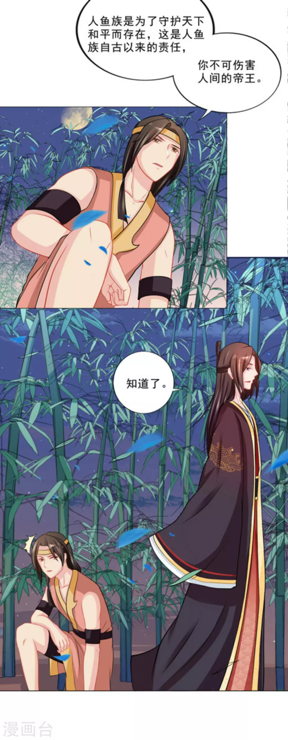 第37话 第24页
