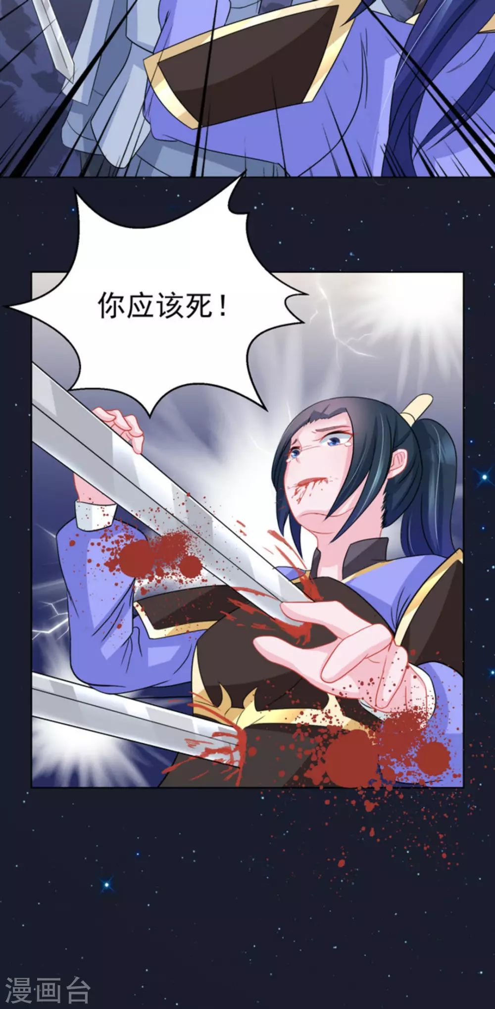第36话 第11页