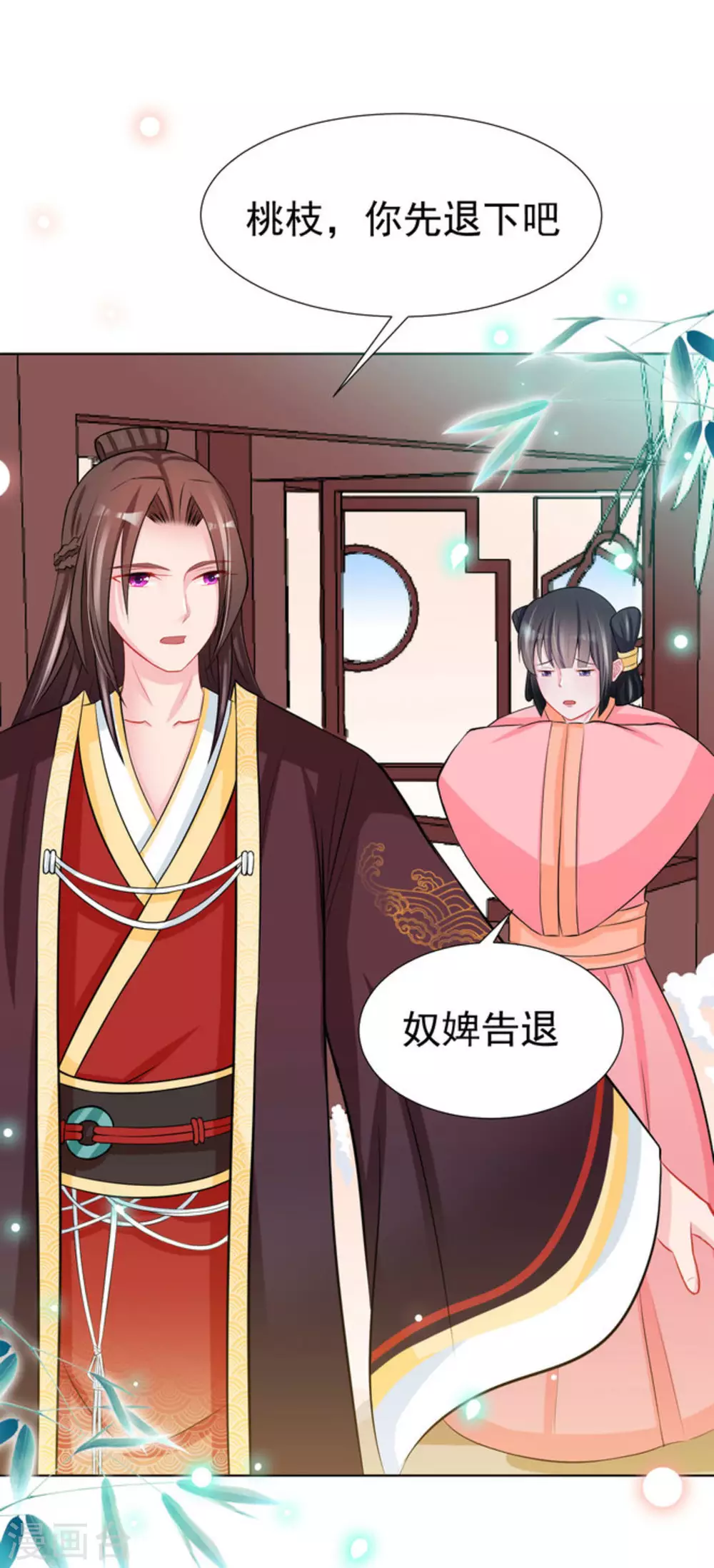 第35话 第3页