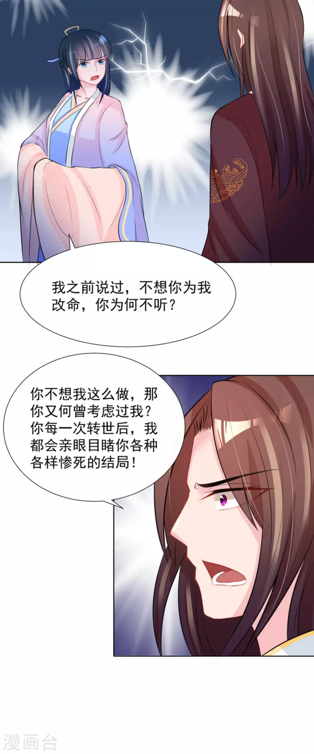 第35话 第19页